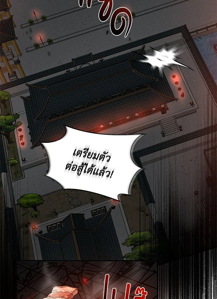 Path of the Shaman ตอนที่ 89 92