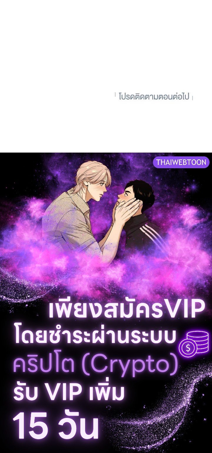 Path of the Shaman ตอนที่ 89 105