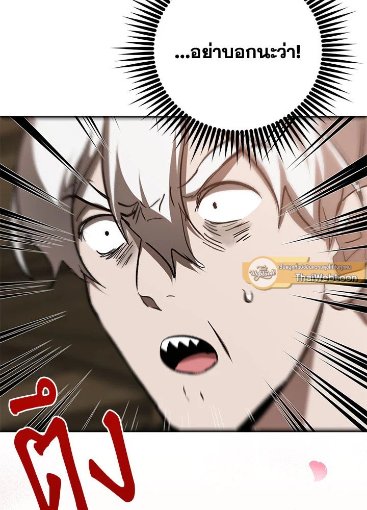 Path of the Shaman ตอนที่ 90 19