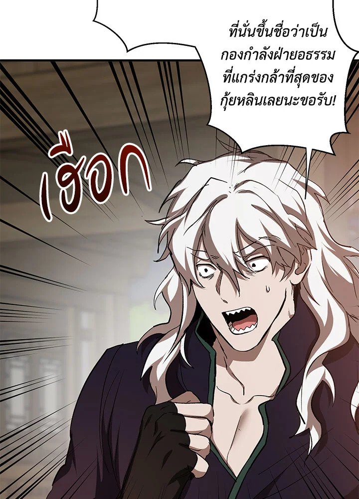 Path of the Shaman ตอนที่ 90 27