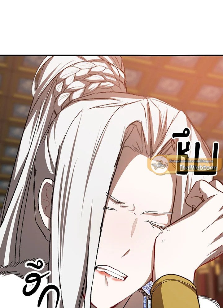 Path of the Shaman ตอนที่ 90 65