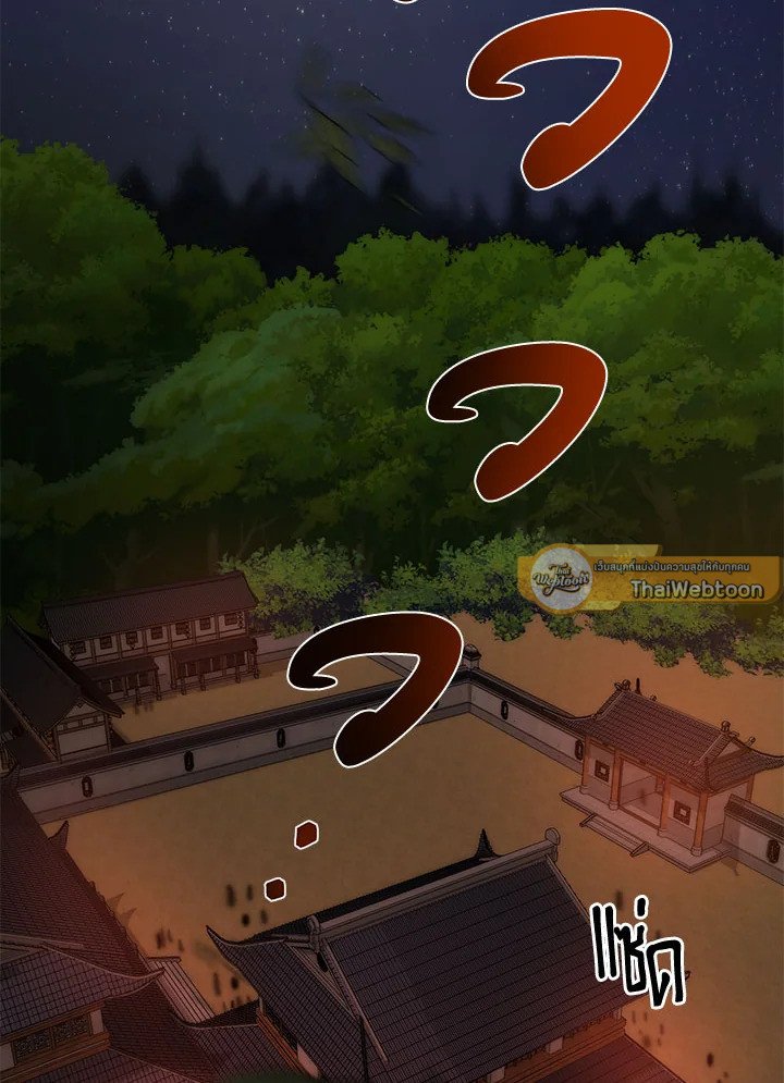 Path of the Shaman ตอนที่ 90 68
