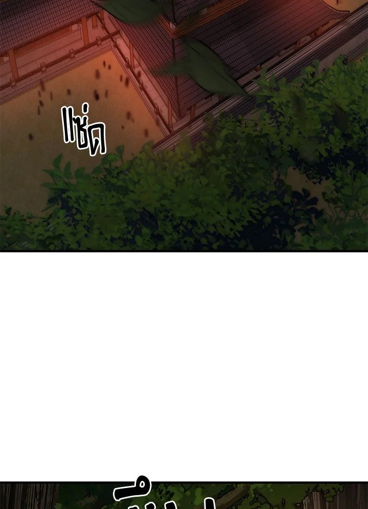 Path of the Shaman ตอนที่ 90 69