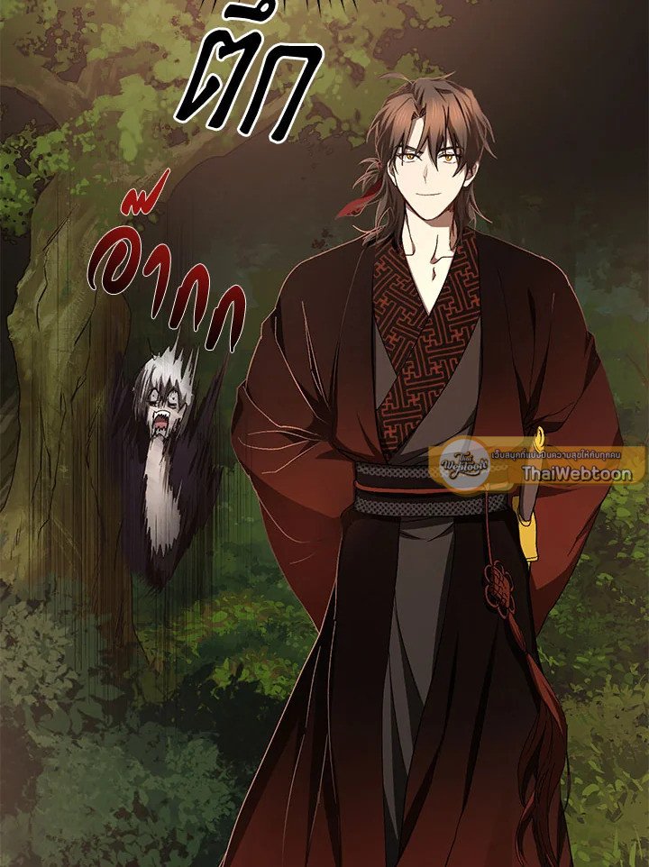Path of the Shaman ตอนที่ 90 76