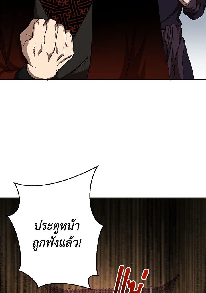 Path of the Shaman ตอนที่ 90 94