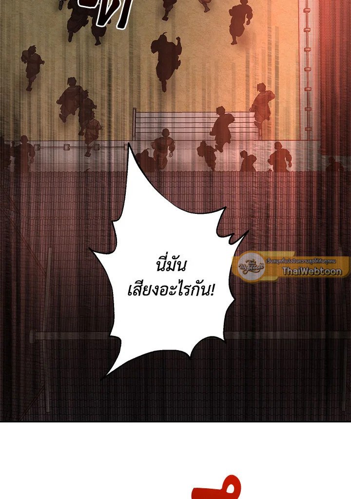 Path of the Shaman ตอนที่ 90 96