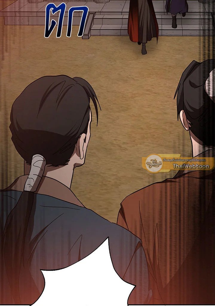 Path of the Shaman ตอนที่ 90 99