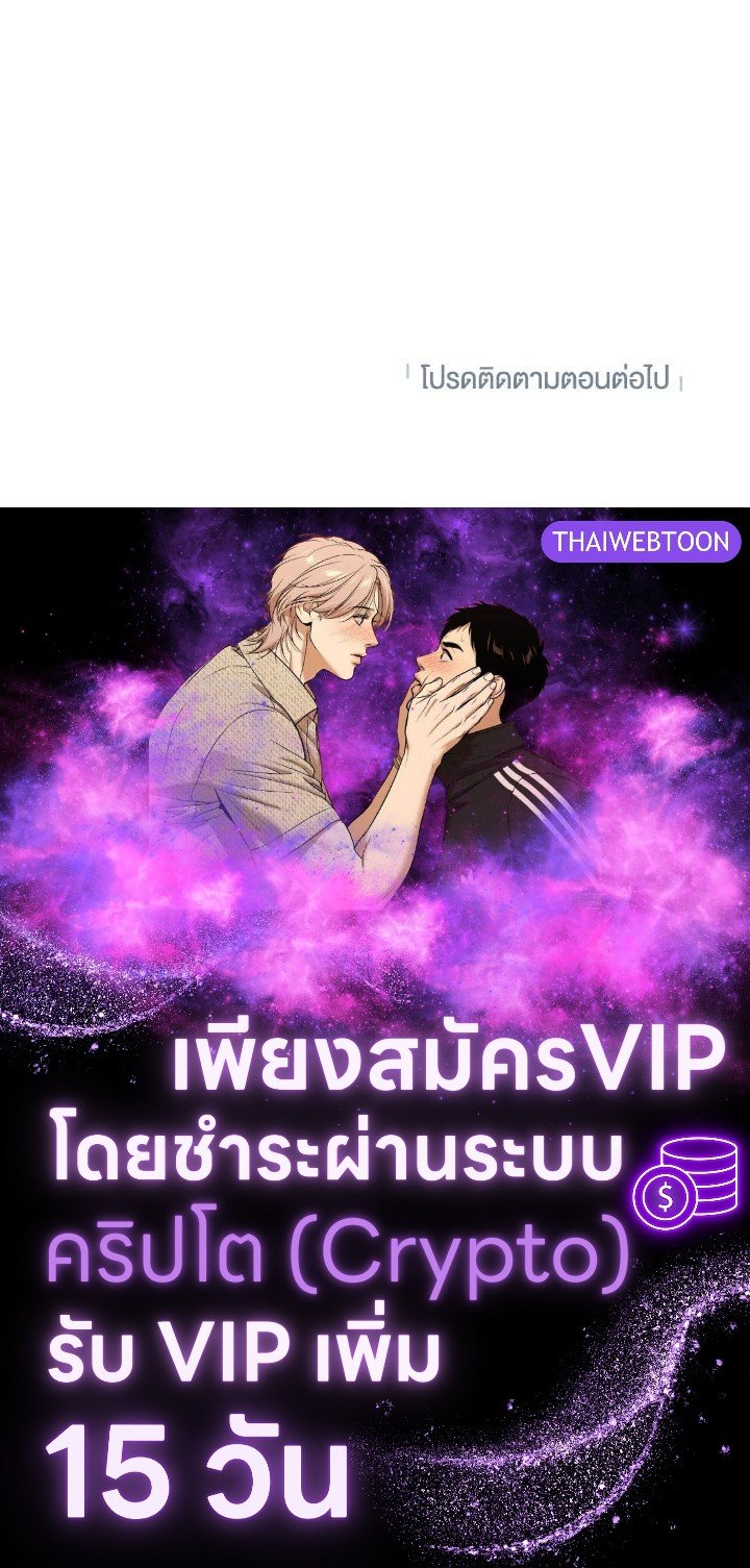 Path of the Shaman ตอนที่ 90 103