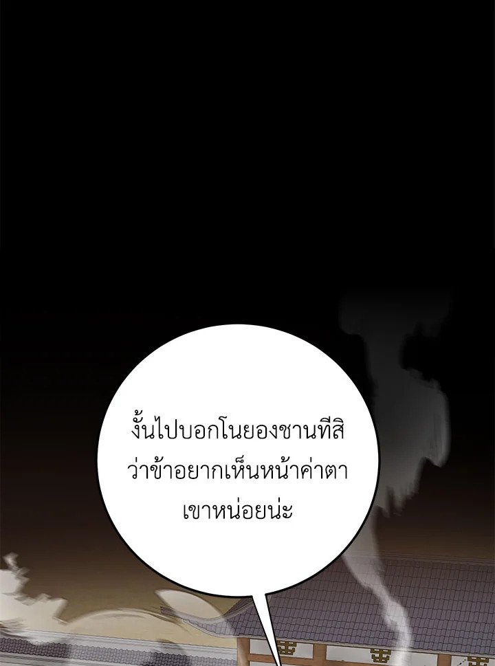 Path of the Shaman ตอนที่ 91 2