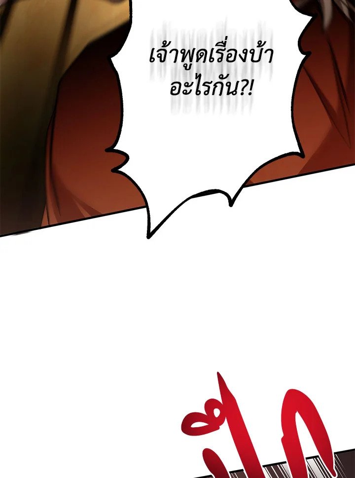 Path of the Shaman ตอนที่ 91 8
