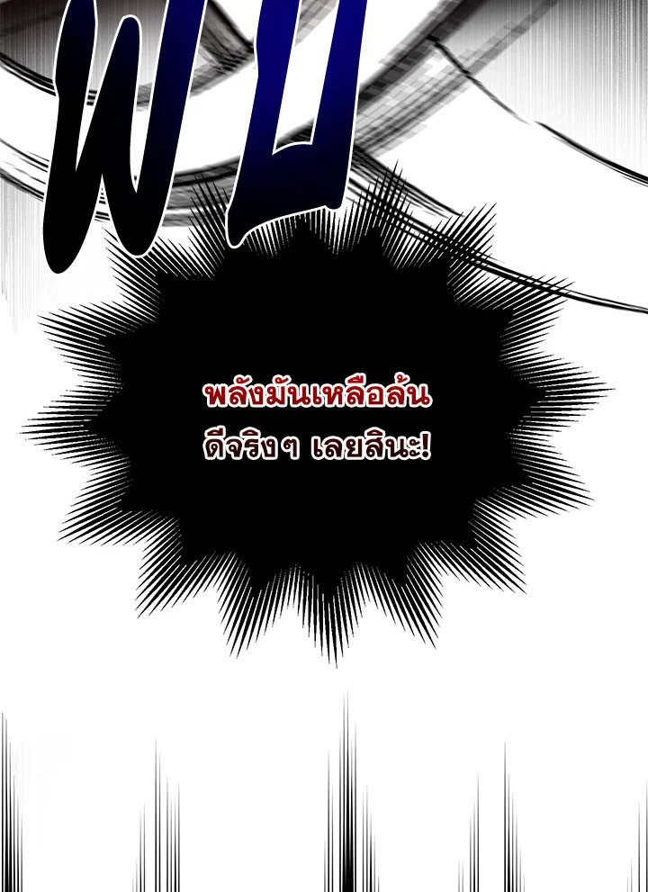 Path of the Shaman ตอนที่ 91 19