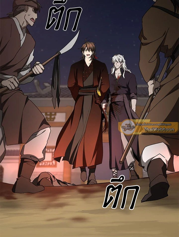 Path of the Shaman ตอนที่ 91 32
