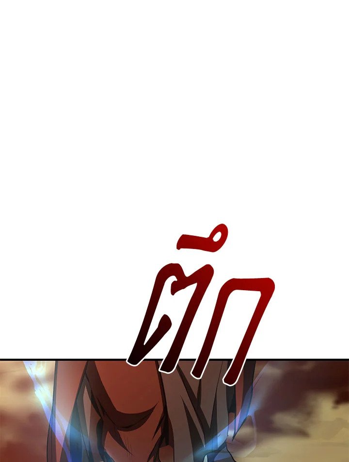 Path of the Shaman ตอนที่ 91 38