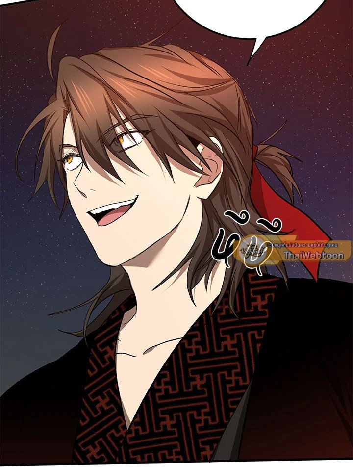 Path of the Shaman ตอนที่ 91 37