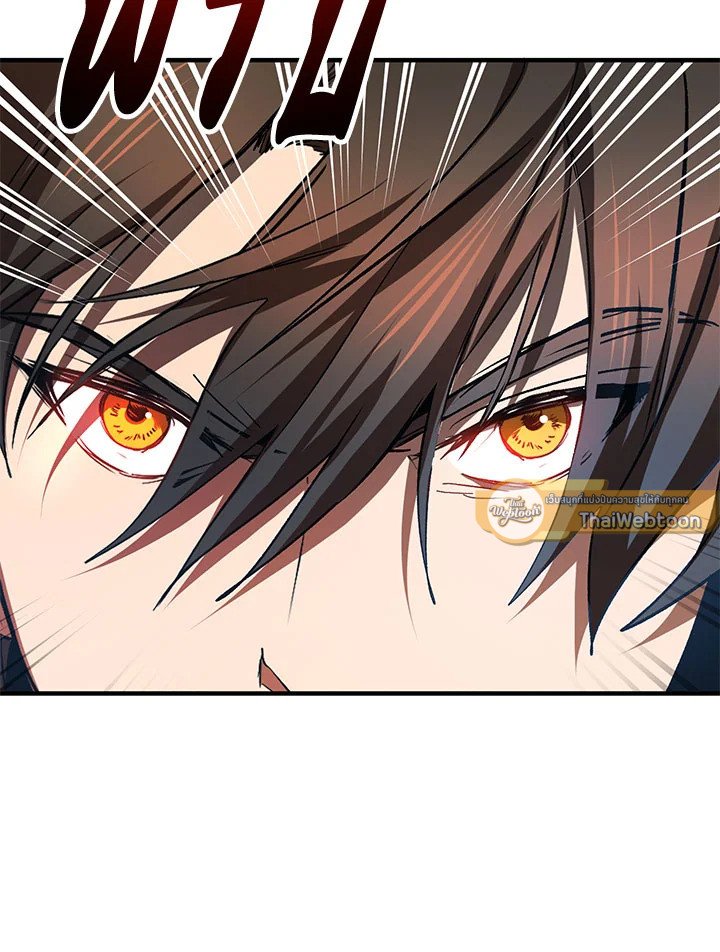 Path of the Shaman ตอนที่ 91 44