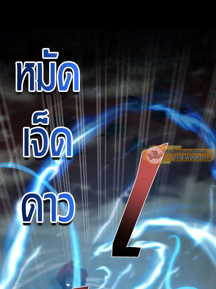 Path of the Shaman ตอนที่ 91 47