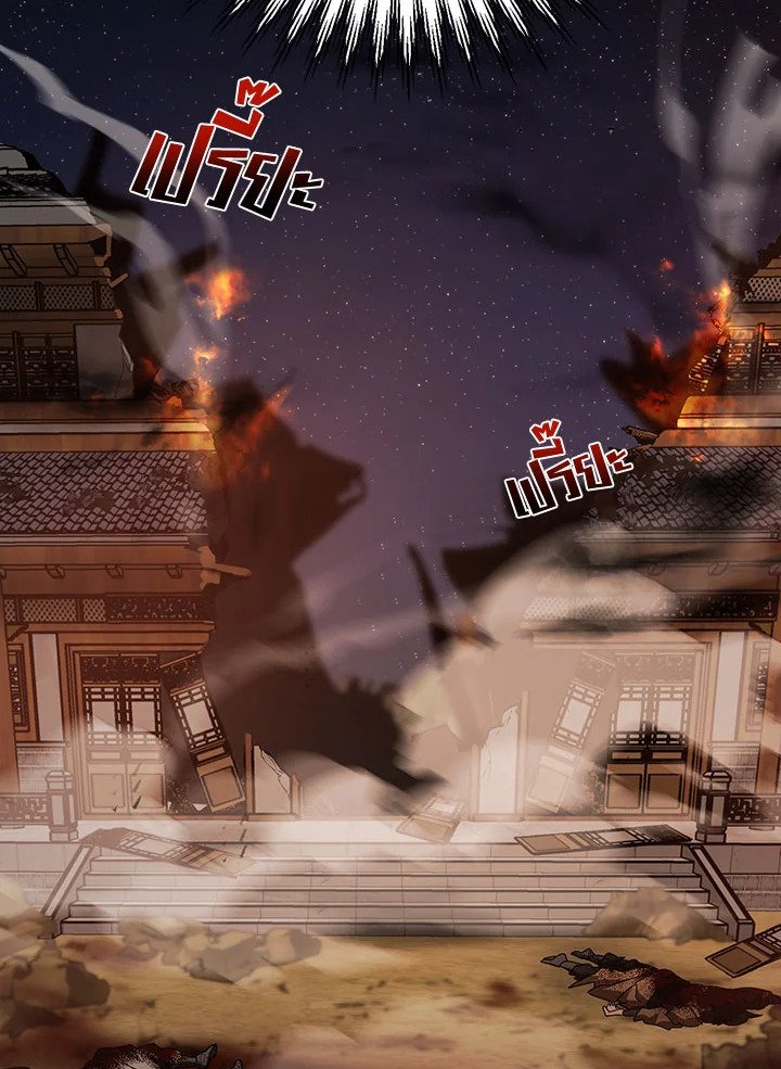 Path of the Shaman ตอนที่ 91 62