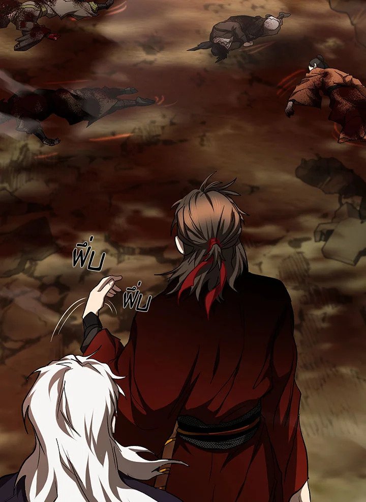 Path of the Shaman ตอนที่ 91 63