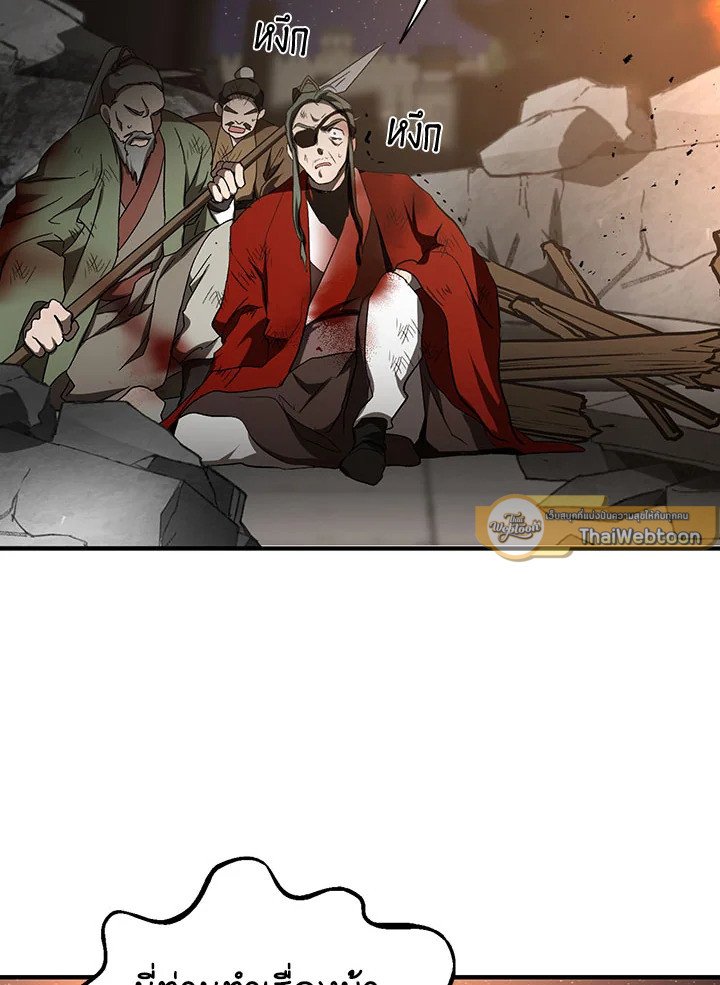 Path of the Shaman ตอนที่ 91 65