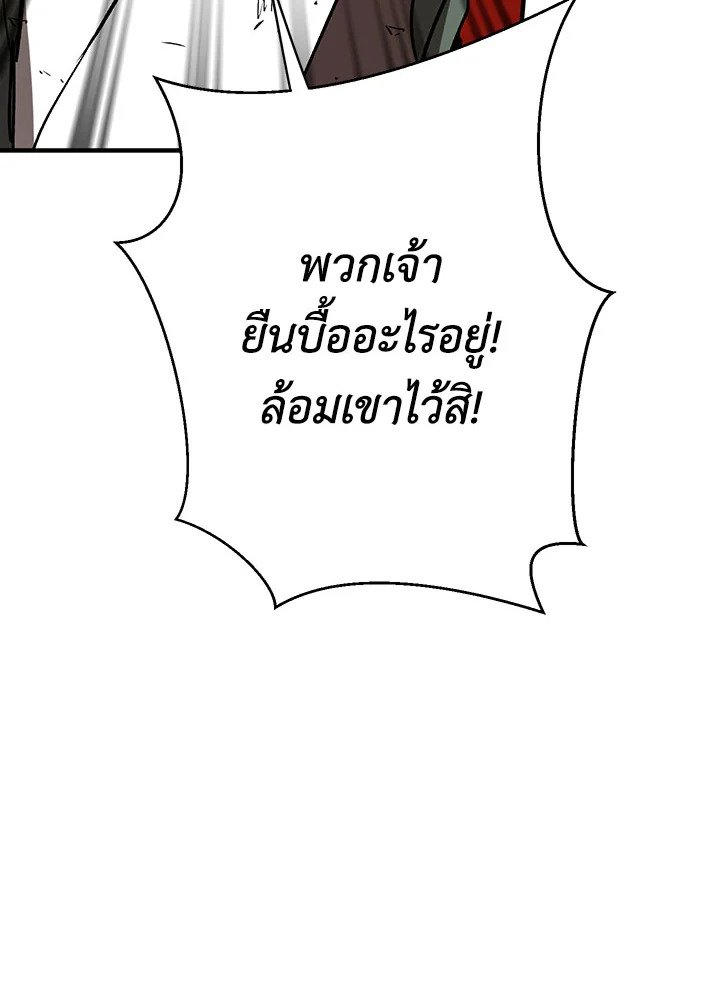 Path of the Shaman ตอนที่ 91 72