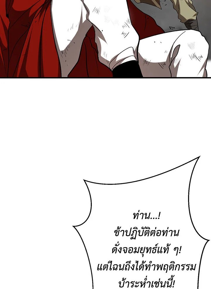 Path of the Shaman ตอนที่ 91 70