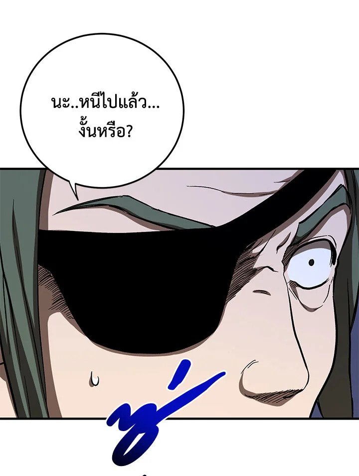 Path of the Shaman ตอนที่ 91 80