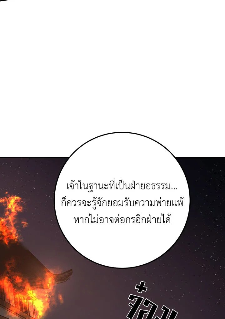 Path of the Shaman ตอนที่ 91 93