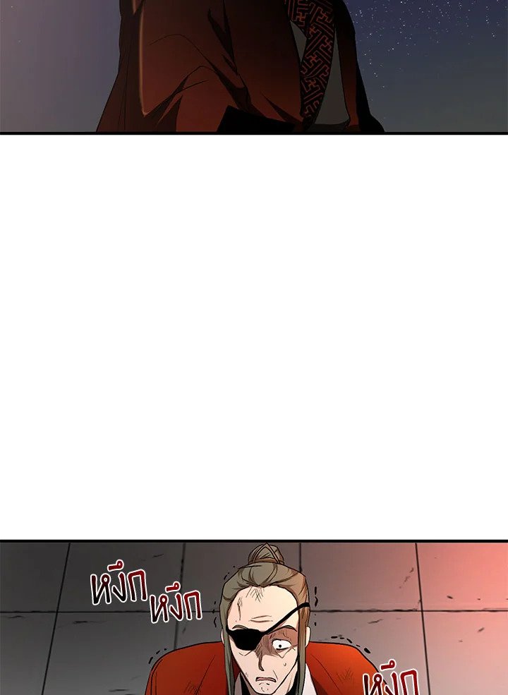 Path of the Shaman ตอนที่ 92 2