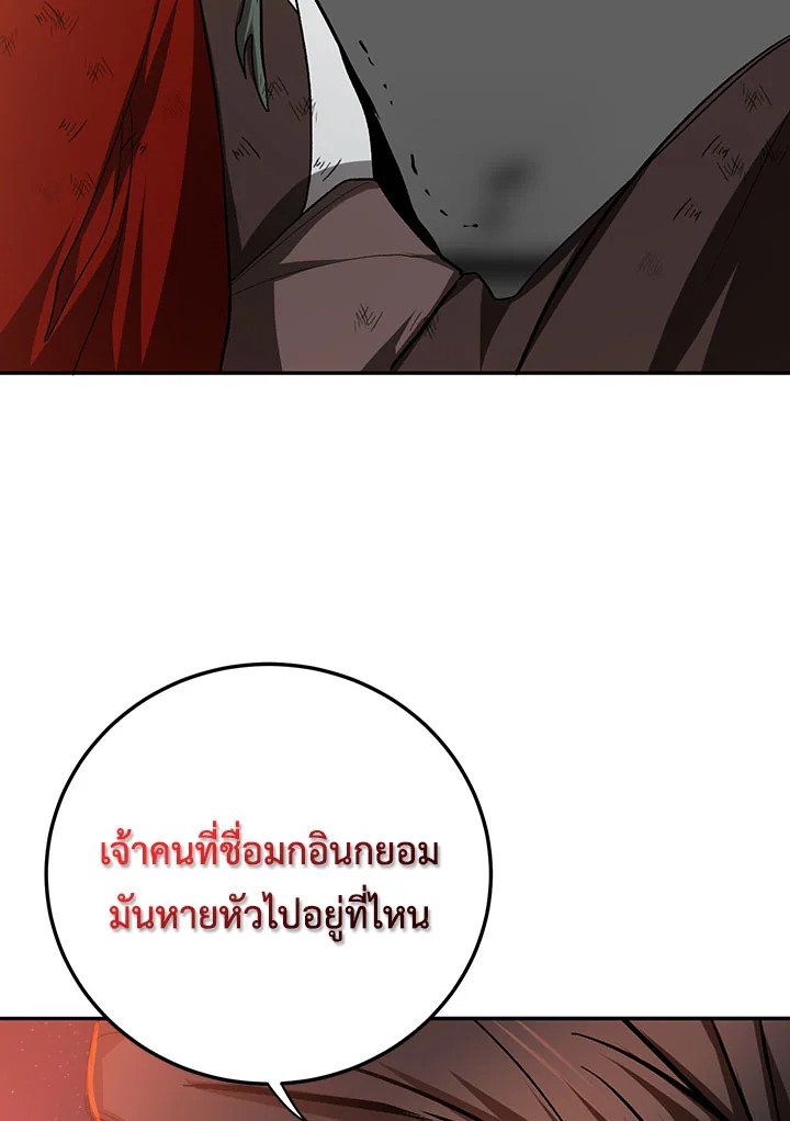 Path of the Shaman ตอนที่ 91 98