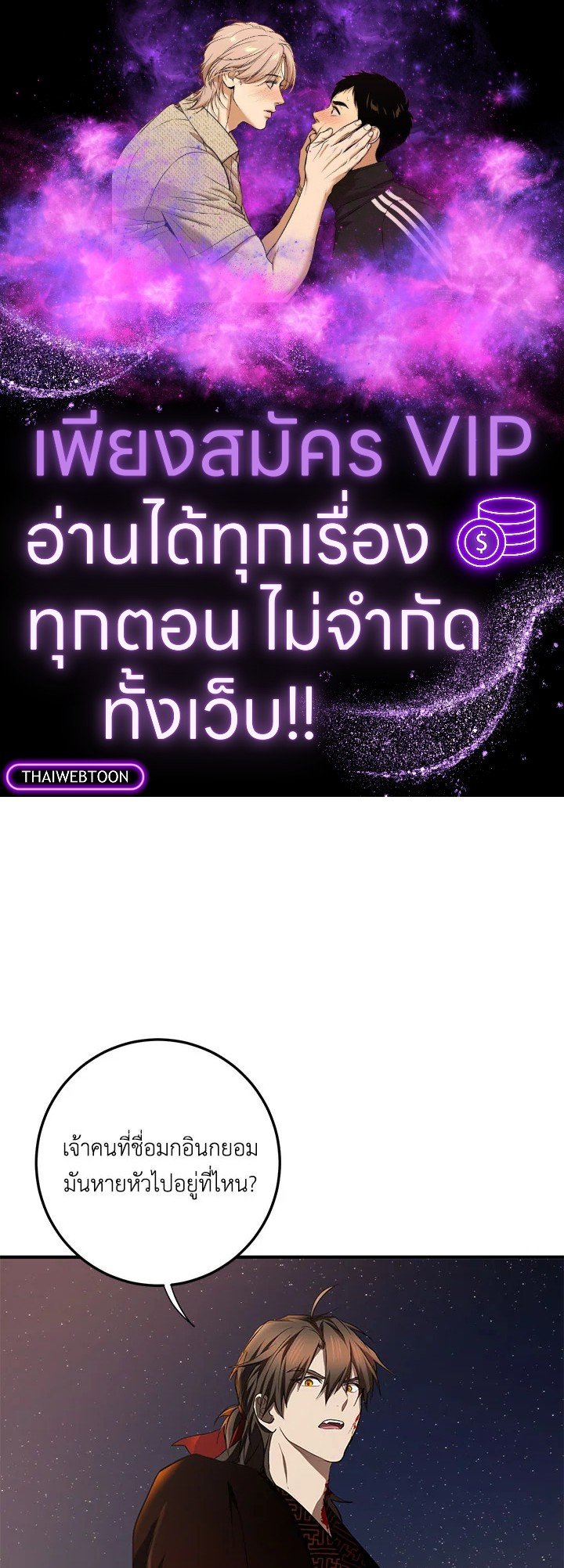 Path of the Shaman ตอนที่ 92 1