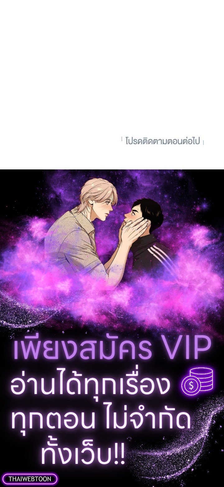 Path of the Shaman ตอนที่ 91 100