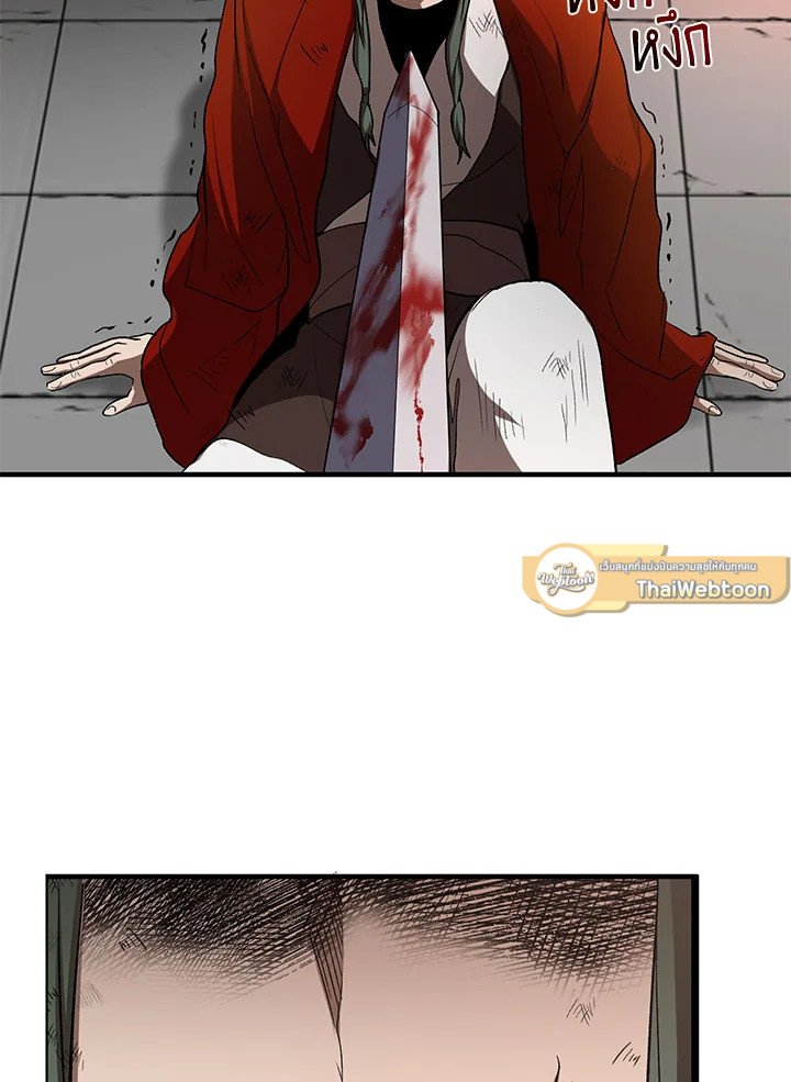 Path of the Shaman ตอนที่ 92 3