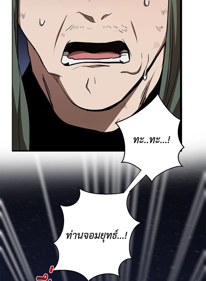 Path of the Shaman ตอนที่ 92 4