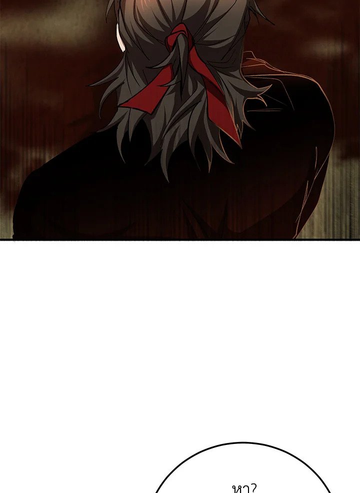 Path of the Shaman ตอนที่ 92 10