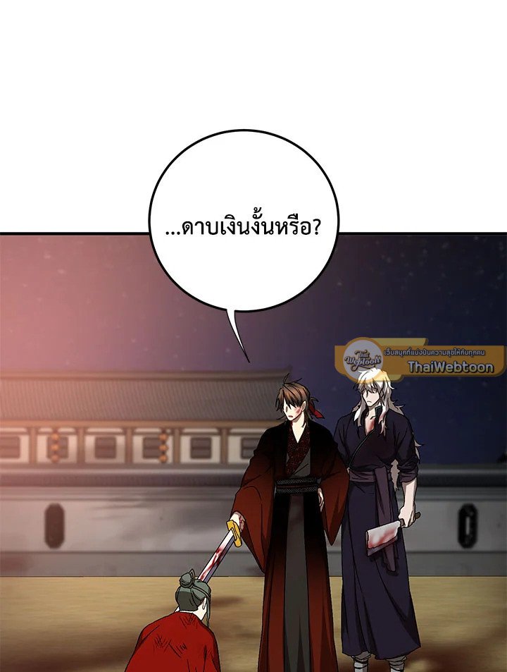 Path of the Shaman ตอนที่ 92 17