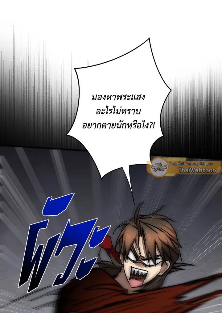 Path of the Shaman ตอนที่ 92 30