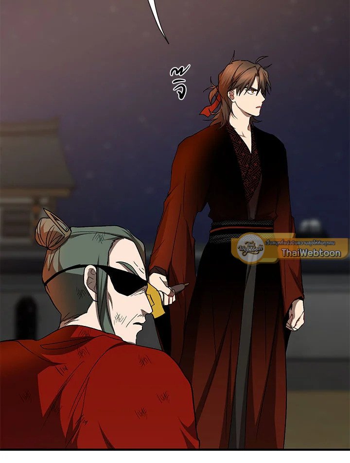 Path of the Shaman ตอนที่ 92 27