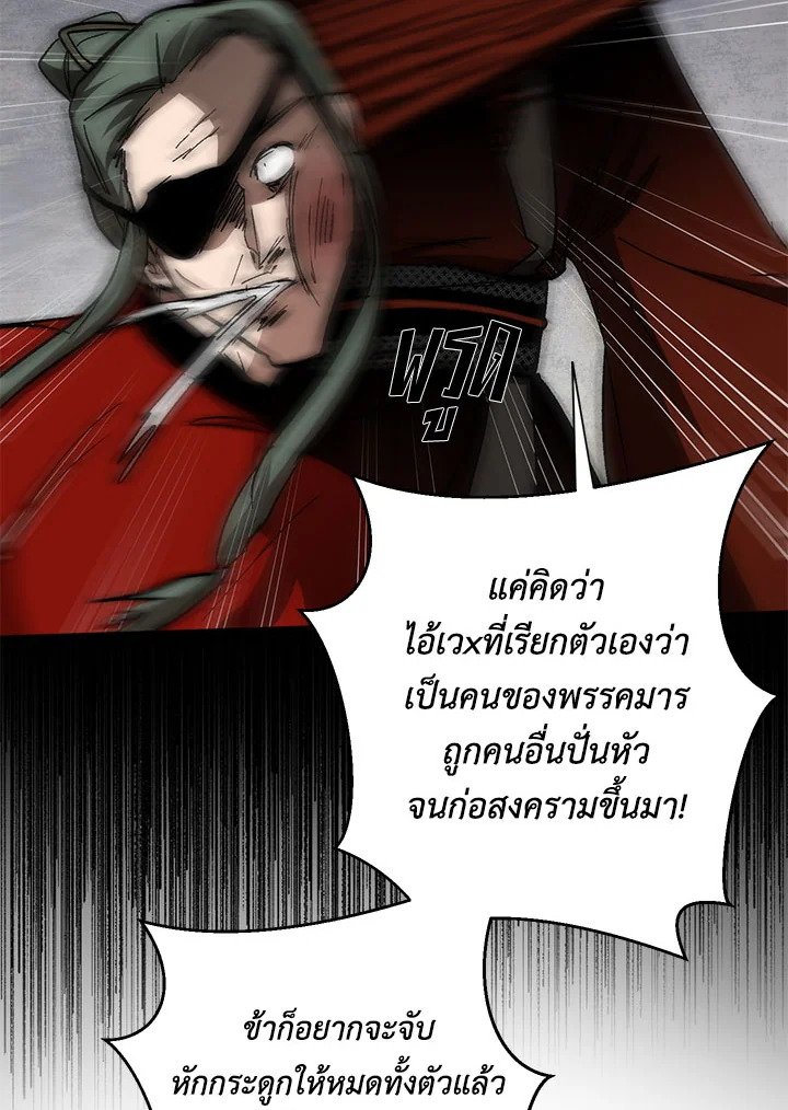 Path of the Shaman ตอนที่ 92 31