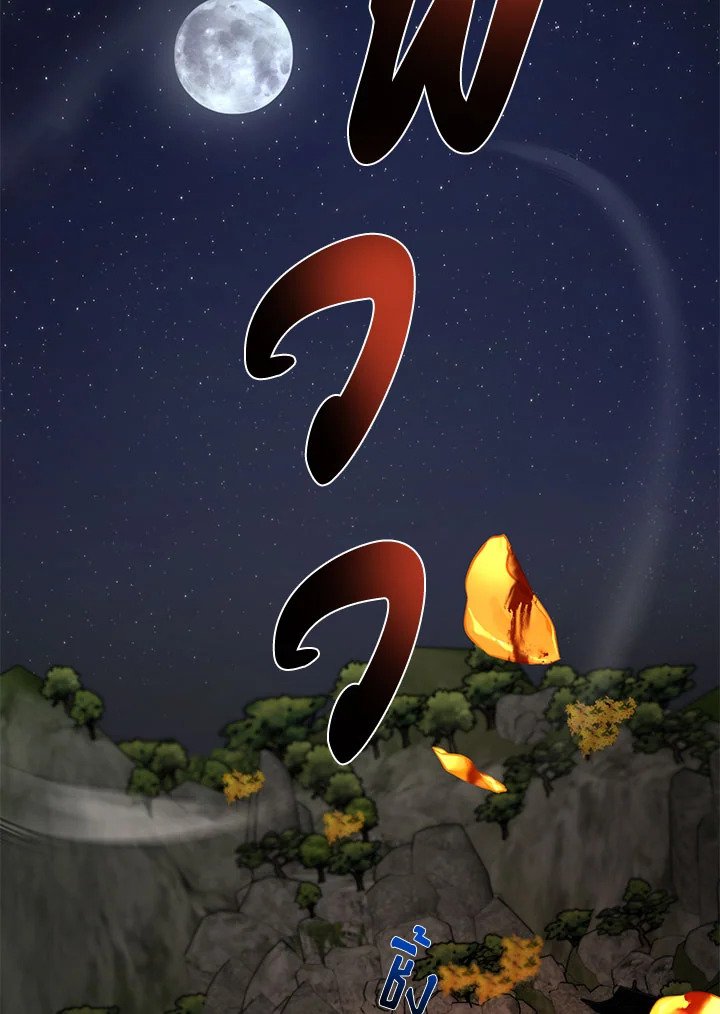 Path of the Shaman ตอนที่ 92 38