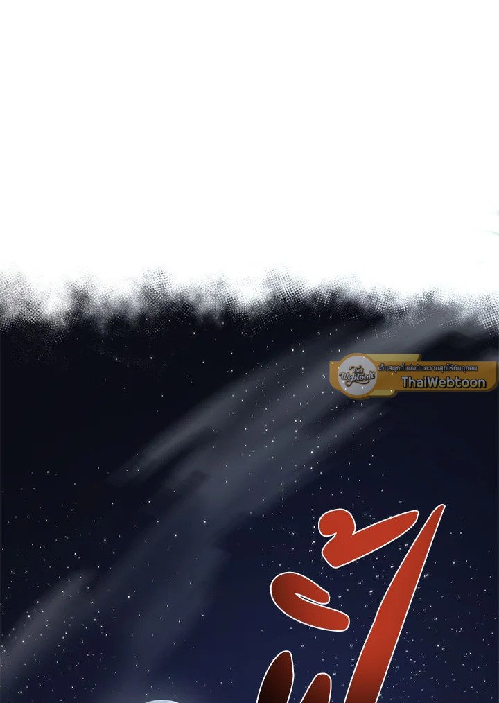 Path of the Shaman ตอนที่ 92 37