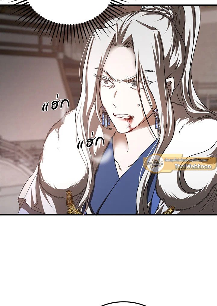 Path of the Shaman ตอนที่ 92 47