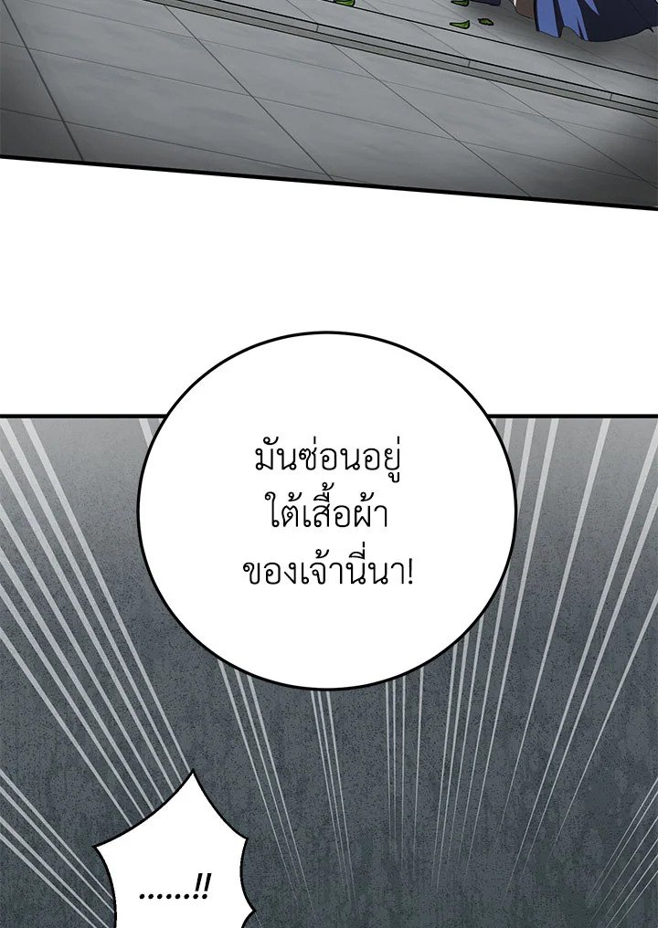 Path of the Shaman ตอนที่ 92 49