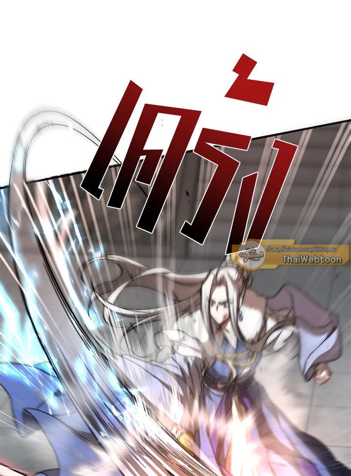 Path of the Shaman ตอนที่ 92 61
