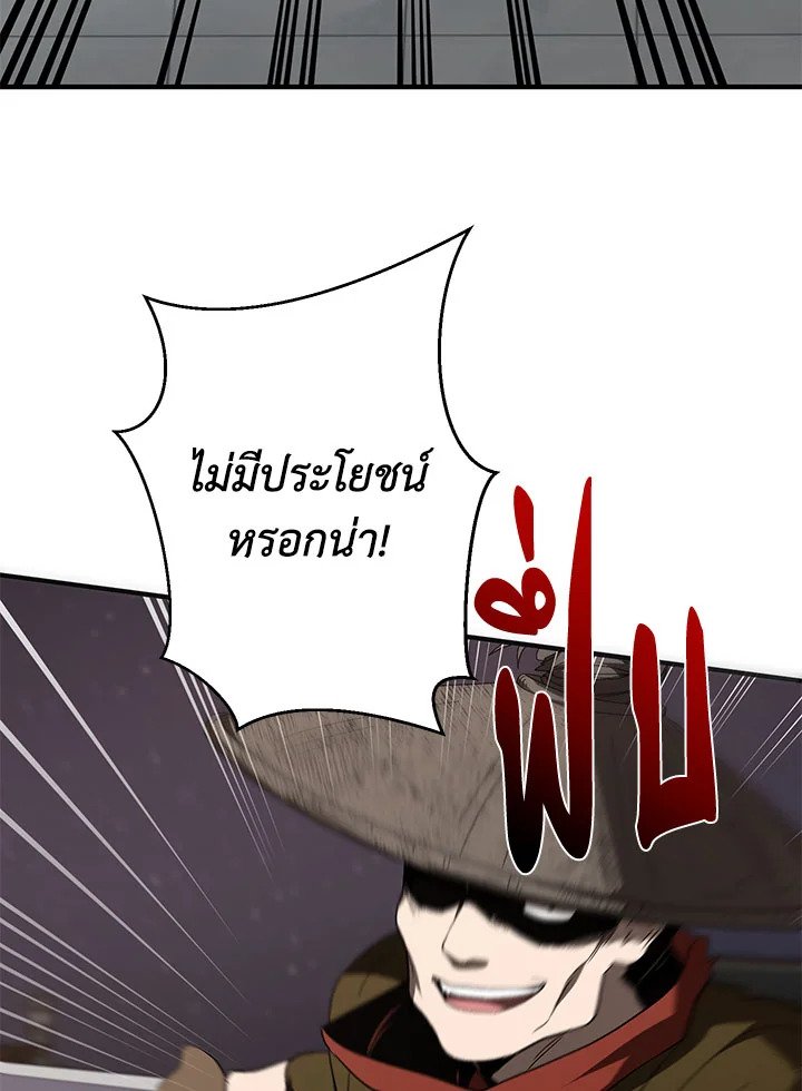 Path of the Shaman ตอนที่ 92 74