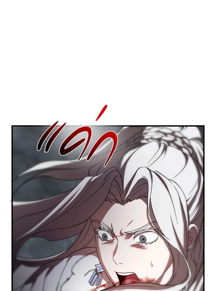 Path of the Shaman ตอนที่ 92 78