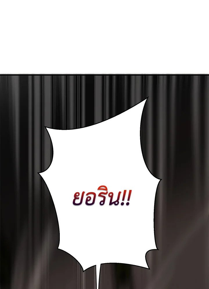 Path of the Shaman ตอนที่ 92 88