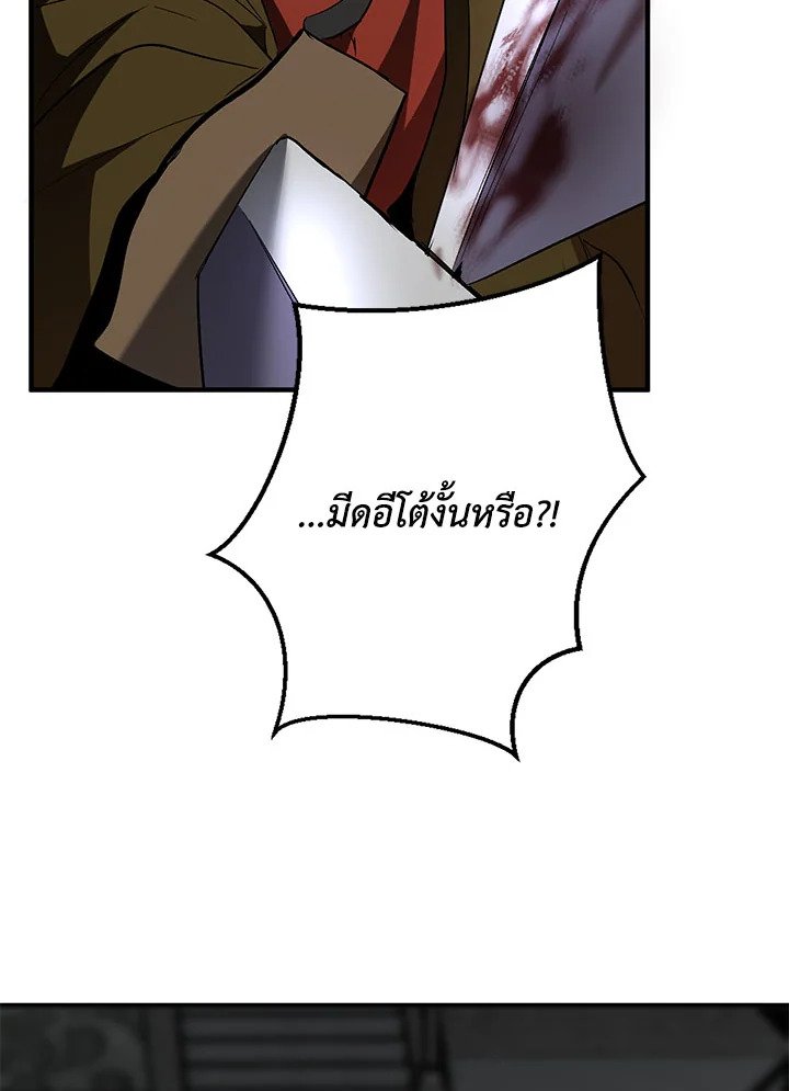Path of the Shaman ตอนที่ 92 95