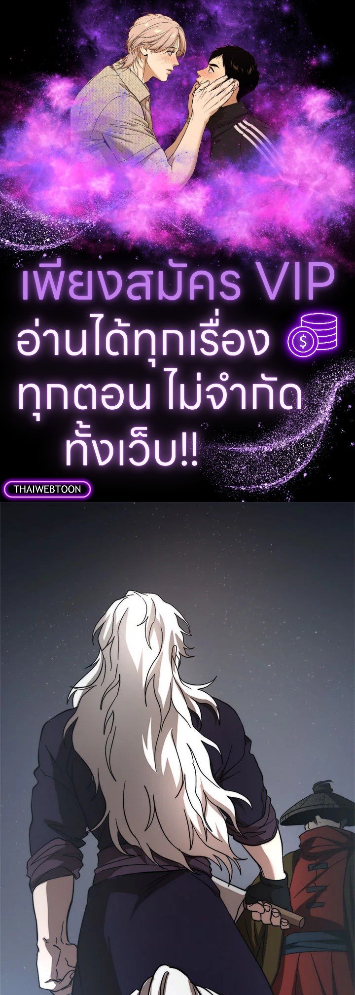 Path of the Shaman ตอนที่ 93 1