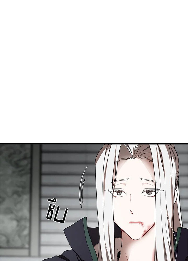 Path of the Shaman ตอนที่ 93 6