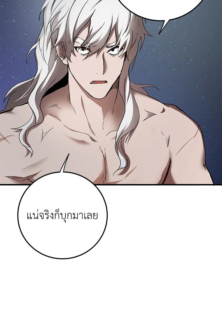 Path of the Shaman ตอนที่ 93 18